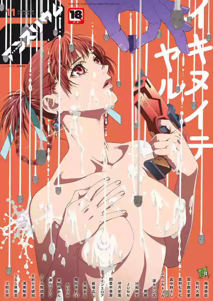 COMIC Anthurium 2026-11[Digital]
