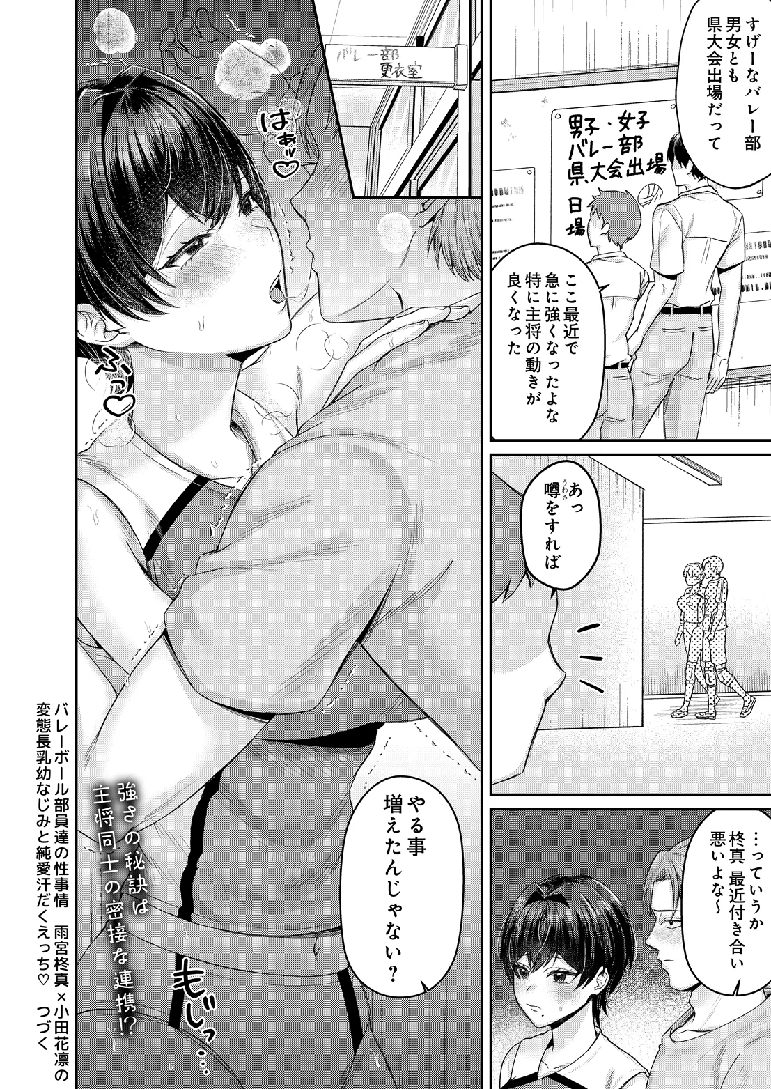 COMIC Luxuria Melt Vol.05 Page 104