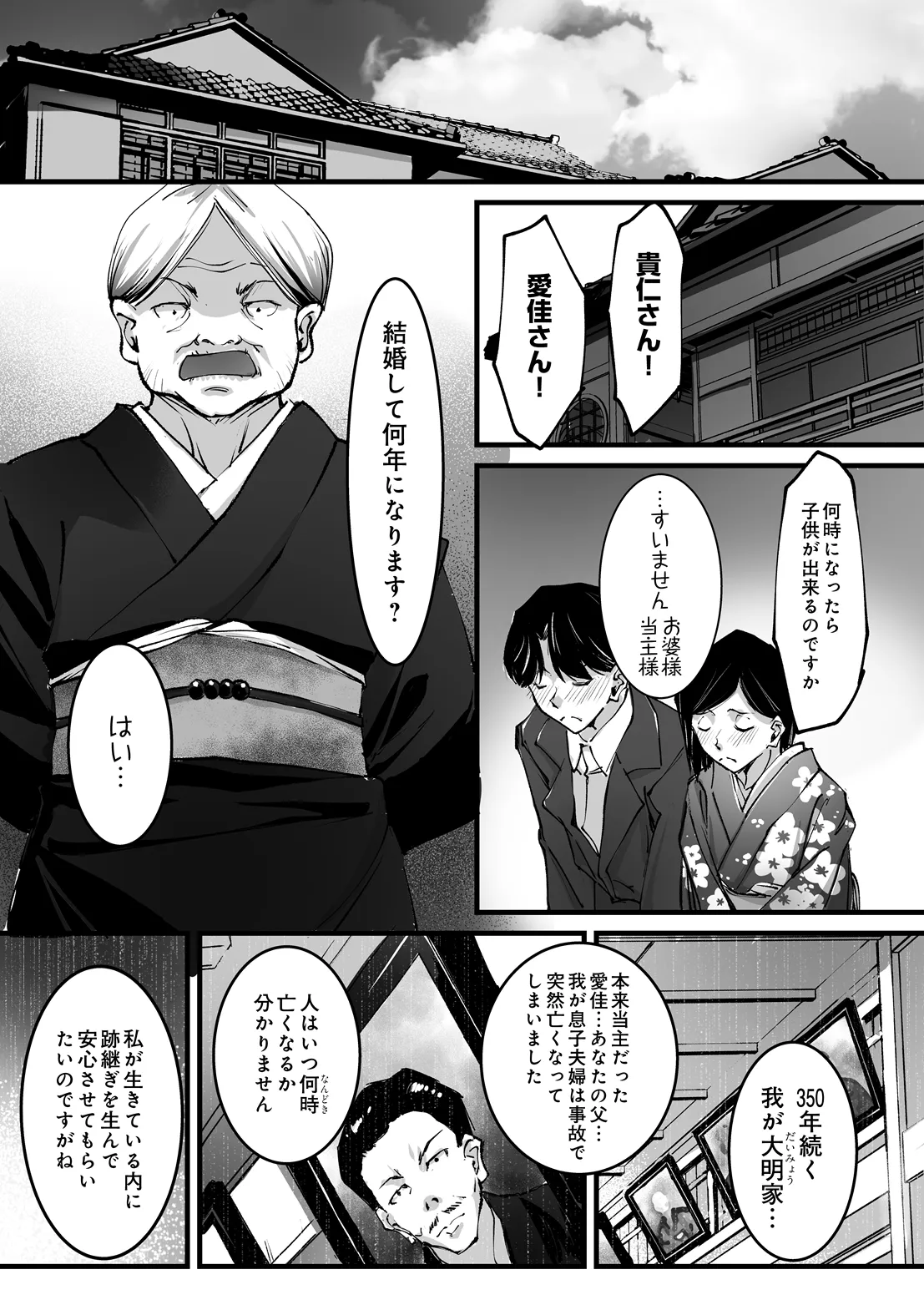 COMIC Luxuria Melt Vol.05 Page 107