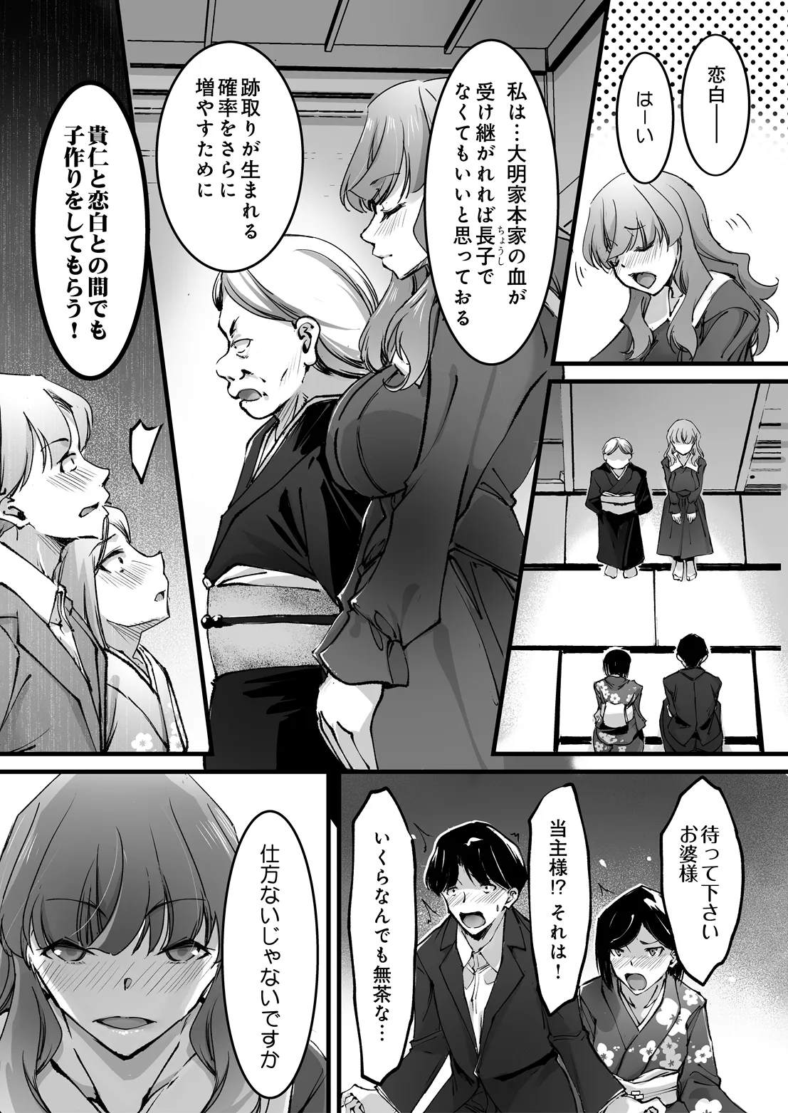 COMIC Luxuria Melt Vol.05 Page 109