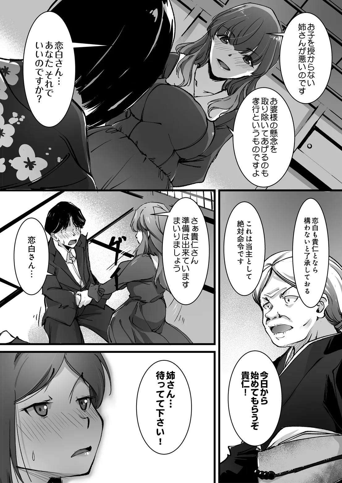 COMIC Luxuria Melt Vol.05 Page 110