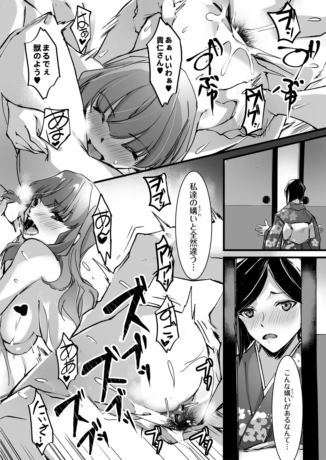 COMIC Luxuria Melt Vol.05 Page 124