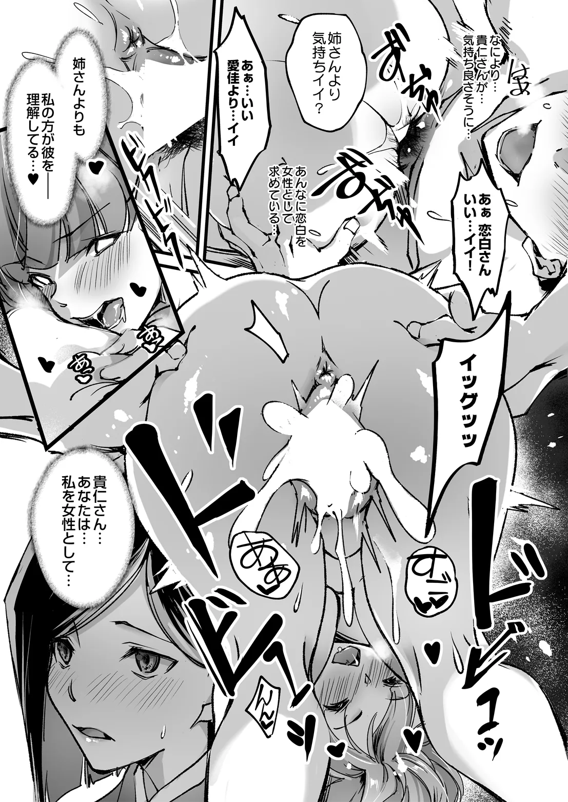 COMIC Luxuria Melt Vol.05 Page 125