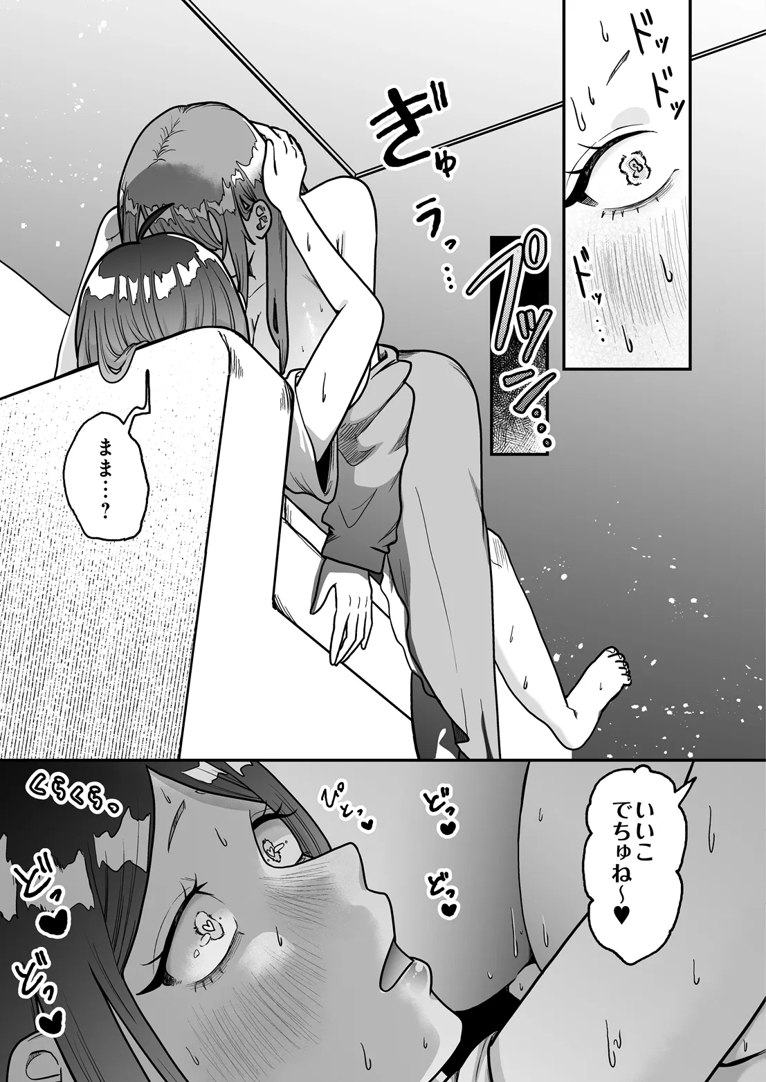 COMIC Luxuria Melt Vol.05 Page 19