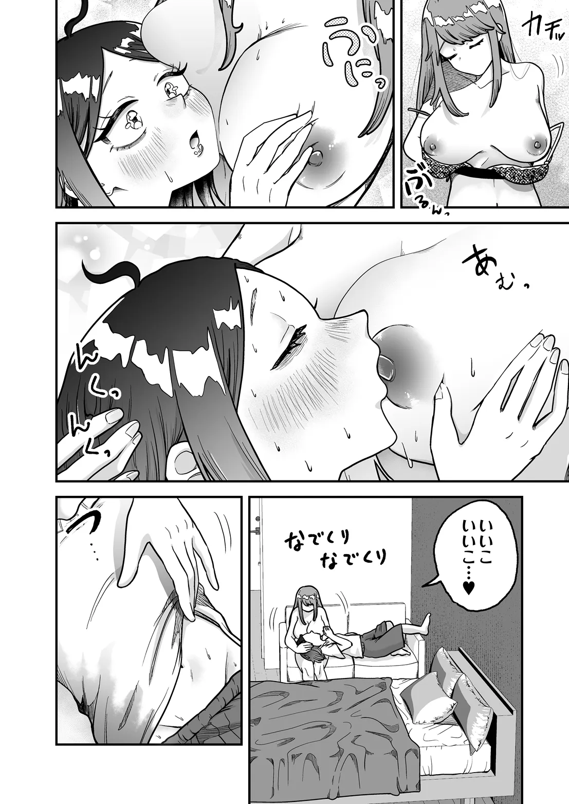 COMIC Luxuria Melt Vol.05 Page 20