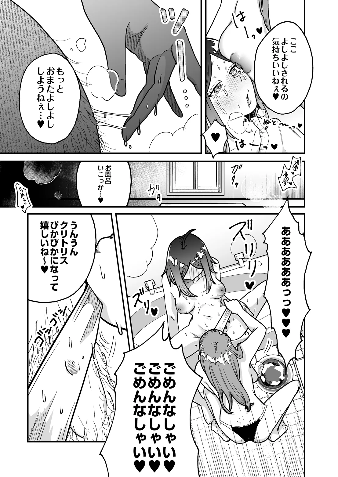 COMIC Luxuria Melt Vol.05 Page 23