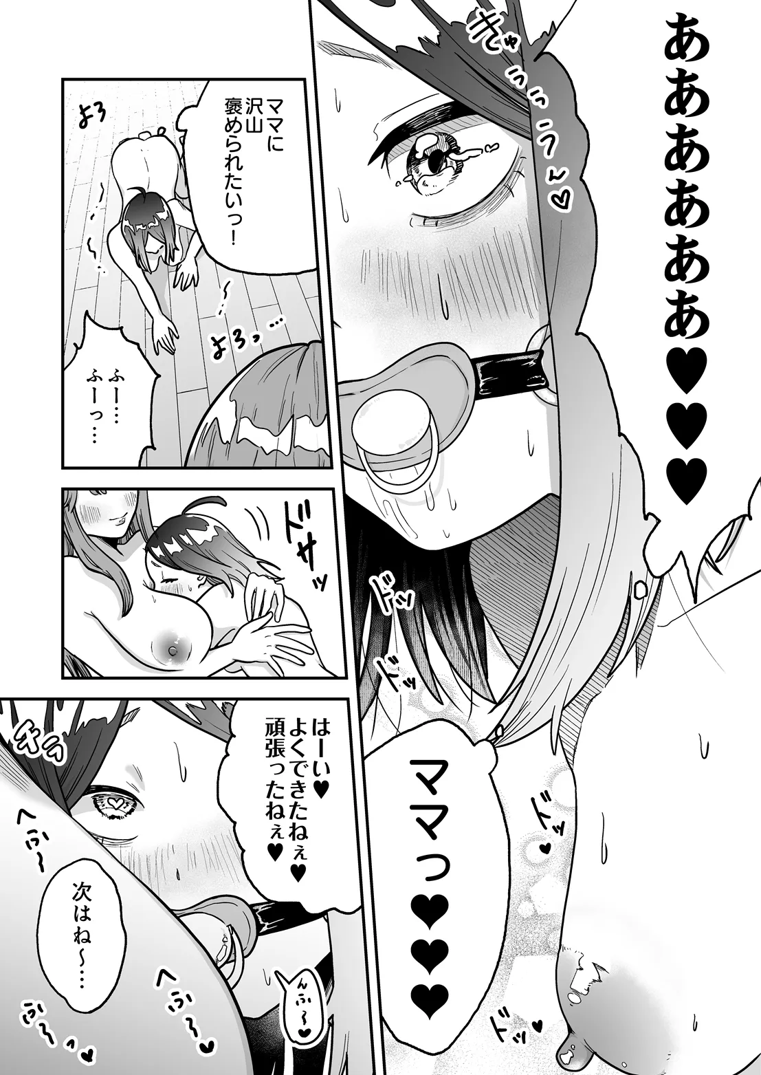 COMIC Luxuria Melt Vol.05 Page 29