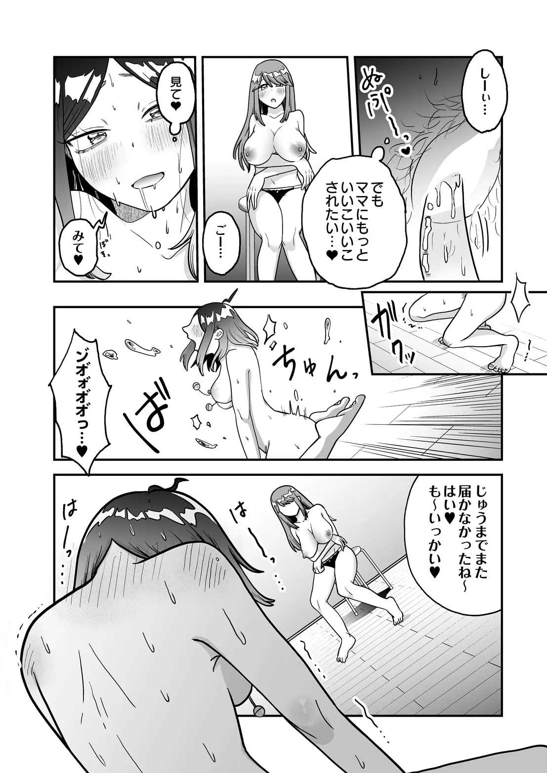 COMIC Luxuria Melt Vol.05 Page 32