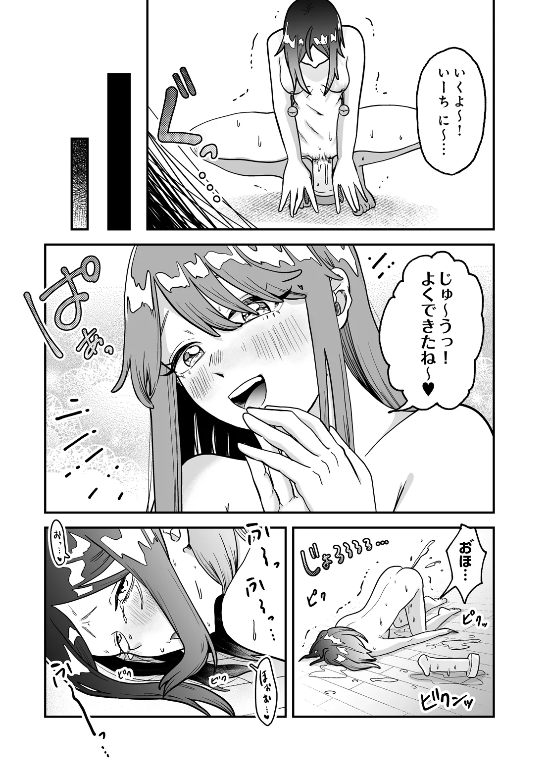 COMIC Luxuria Melt Vol.05 Page 33