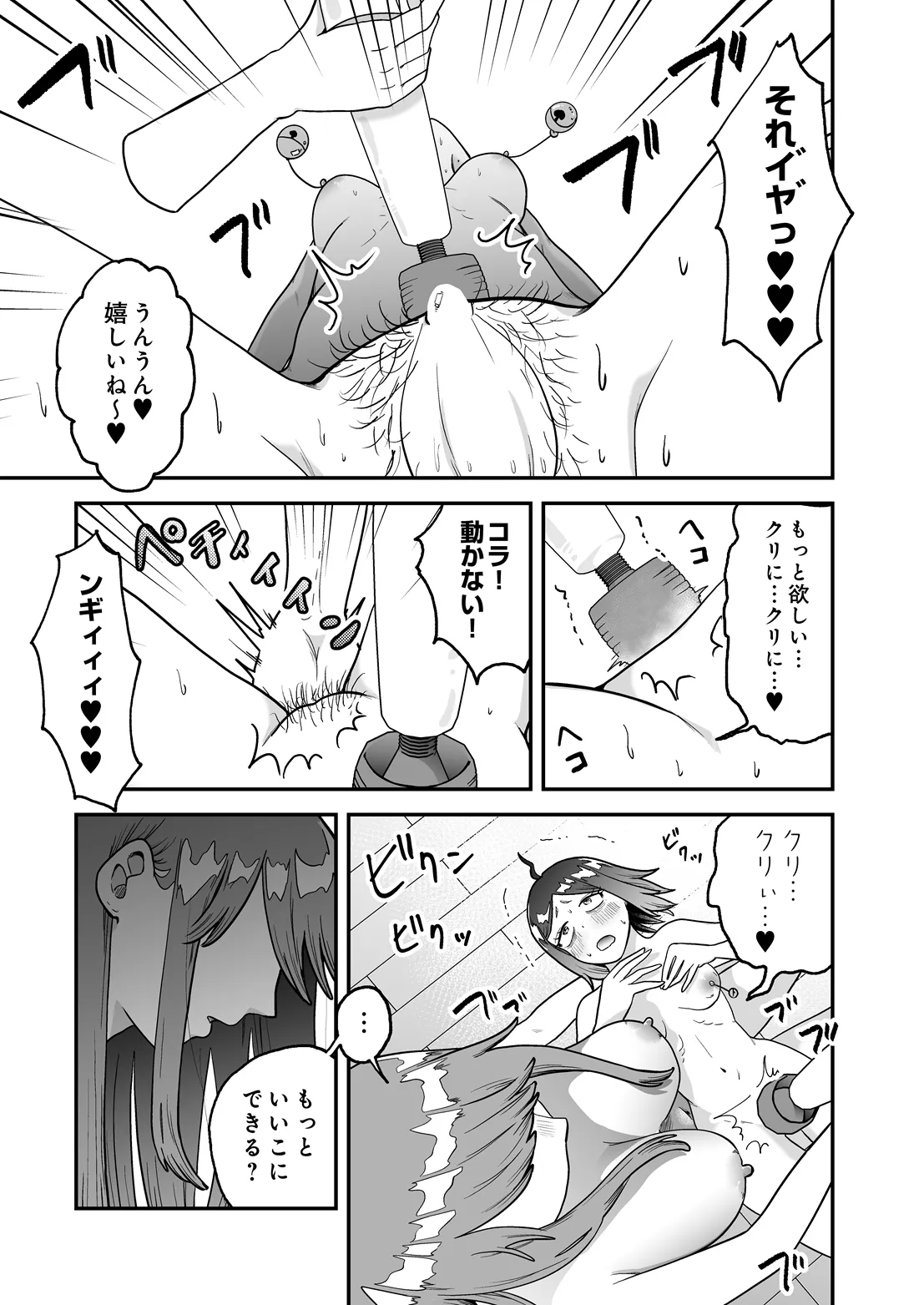 COMIC Luxuria Melt Vol.05 Page 35