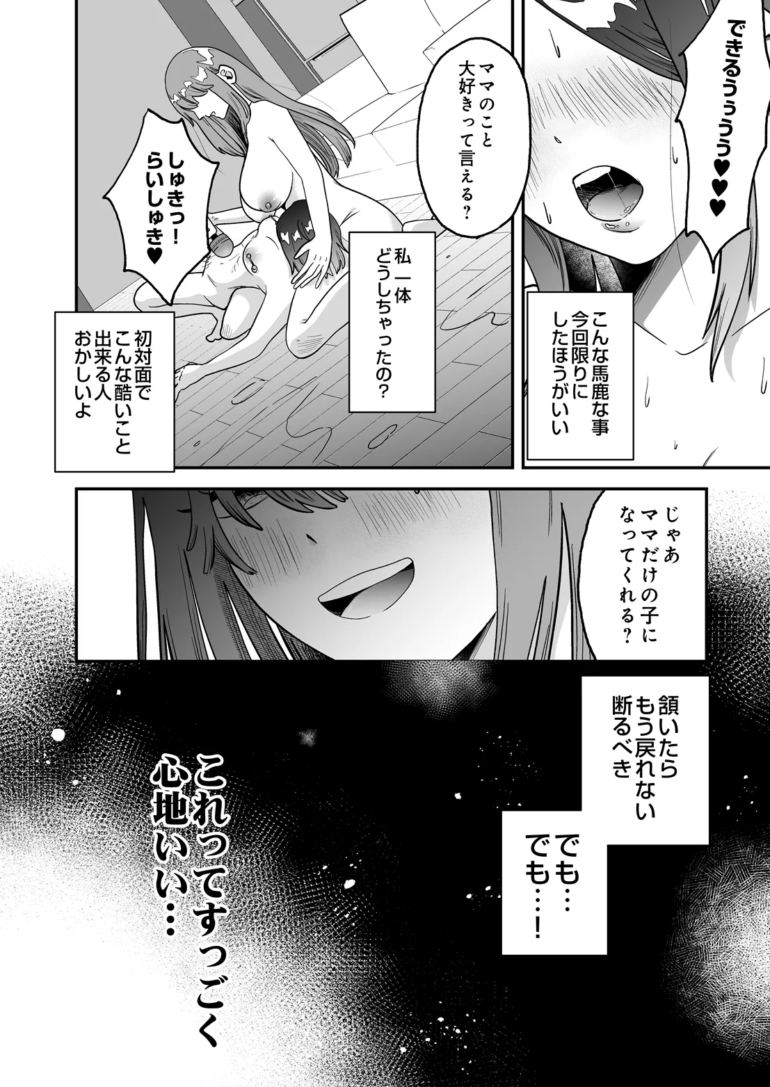 COMIC Luxuria Melt Vol.05 Page 36