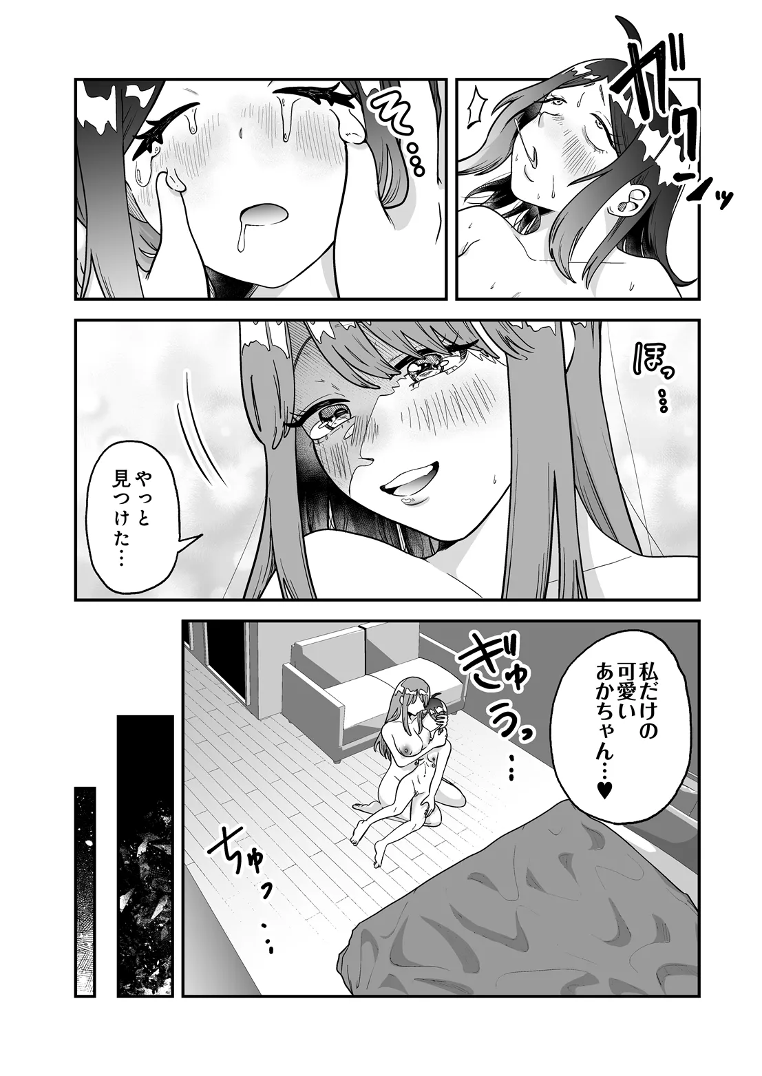COMIC Luxuria Melt Vol.05 Page 38