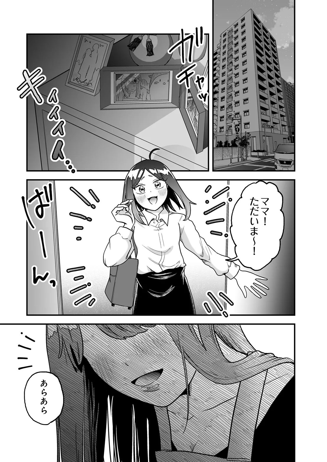 COMIC Luxuria Melt Vol.05 Page 39
