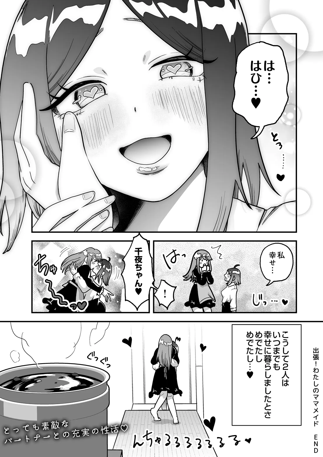 COMIC Luxuria Melt Vol.05 Page 42