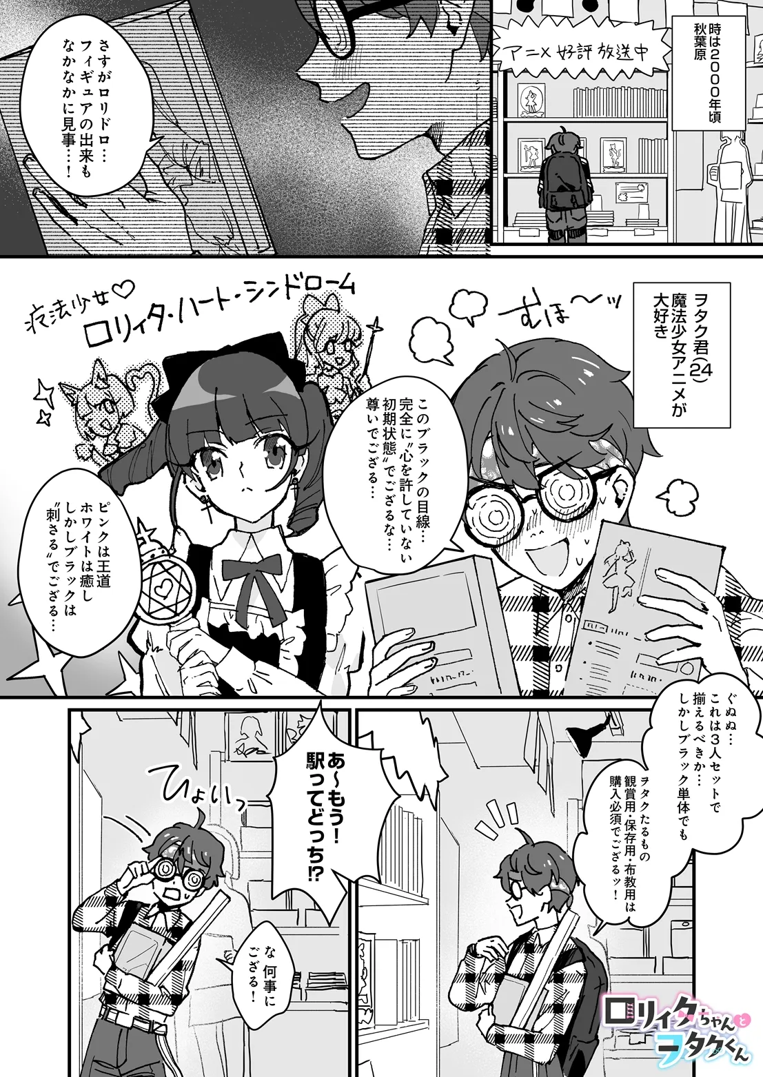 COMIC Luxuria Melt Vol.05 Page 43