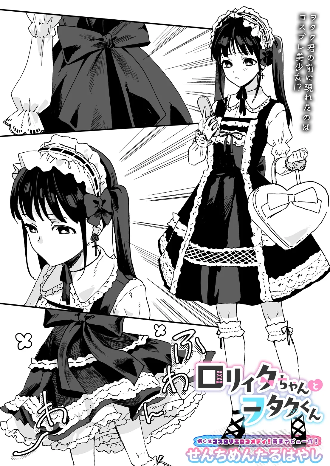 COMIC Luxuria Melt Vol.05 Page 44