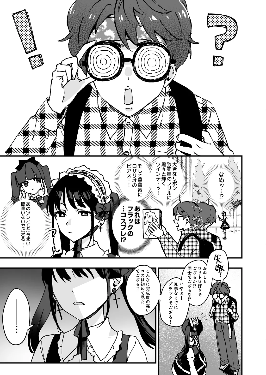 COMIC Luxuria Melt Vol.05 Page 45