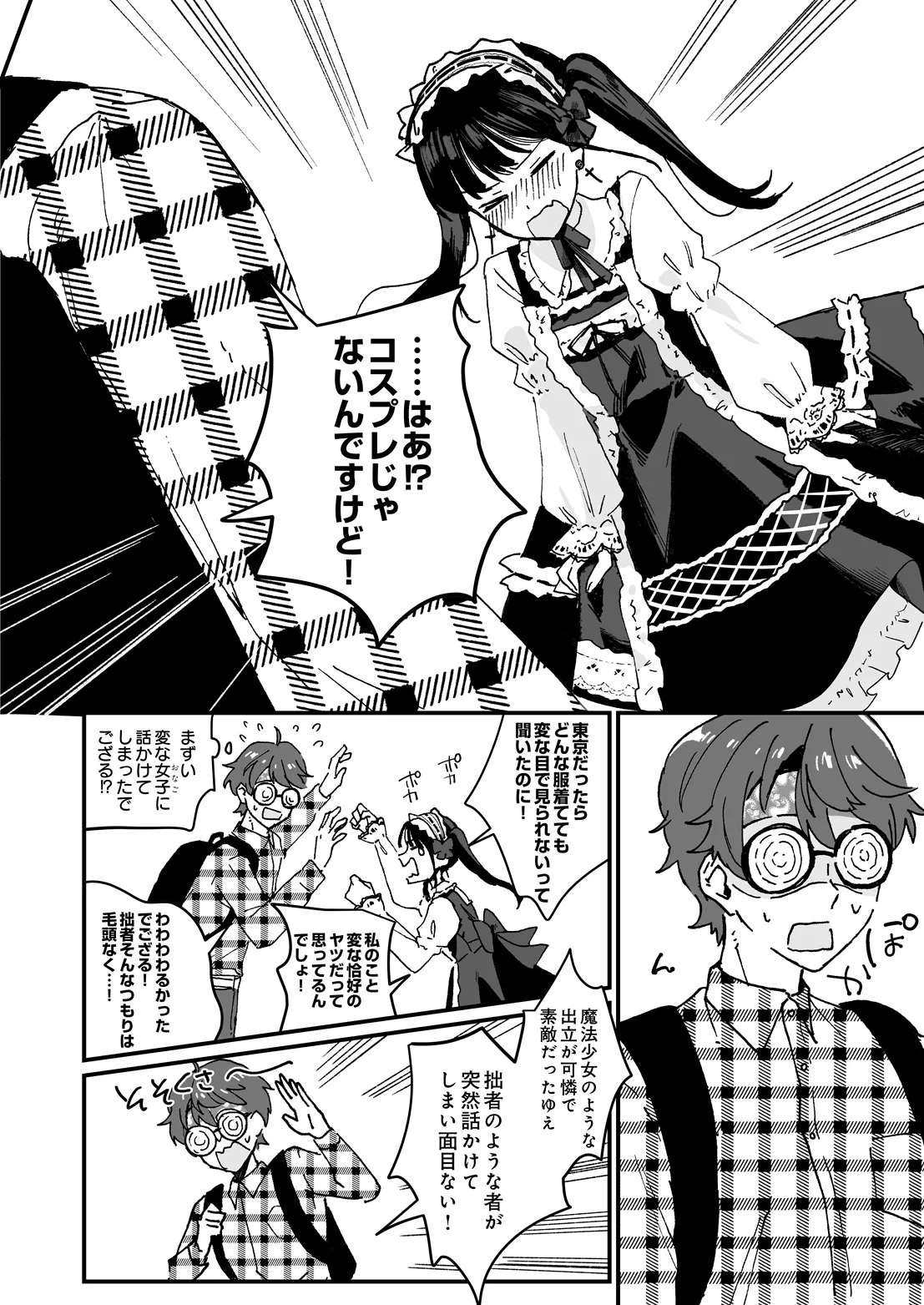 COMIC Luxuria Melt Vol.05 Page 46