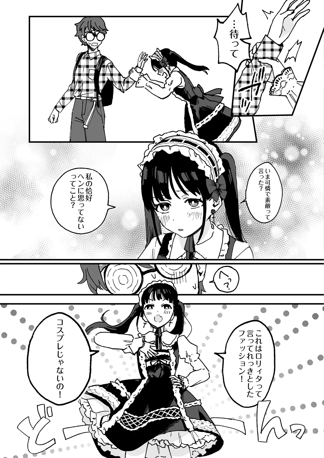 COMIC Luxuria Melt Vol.05 Page 47