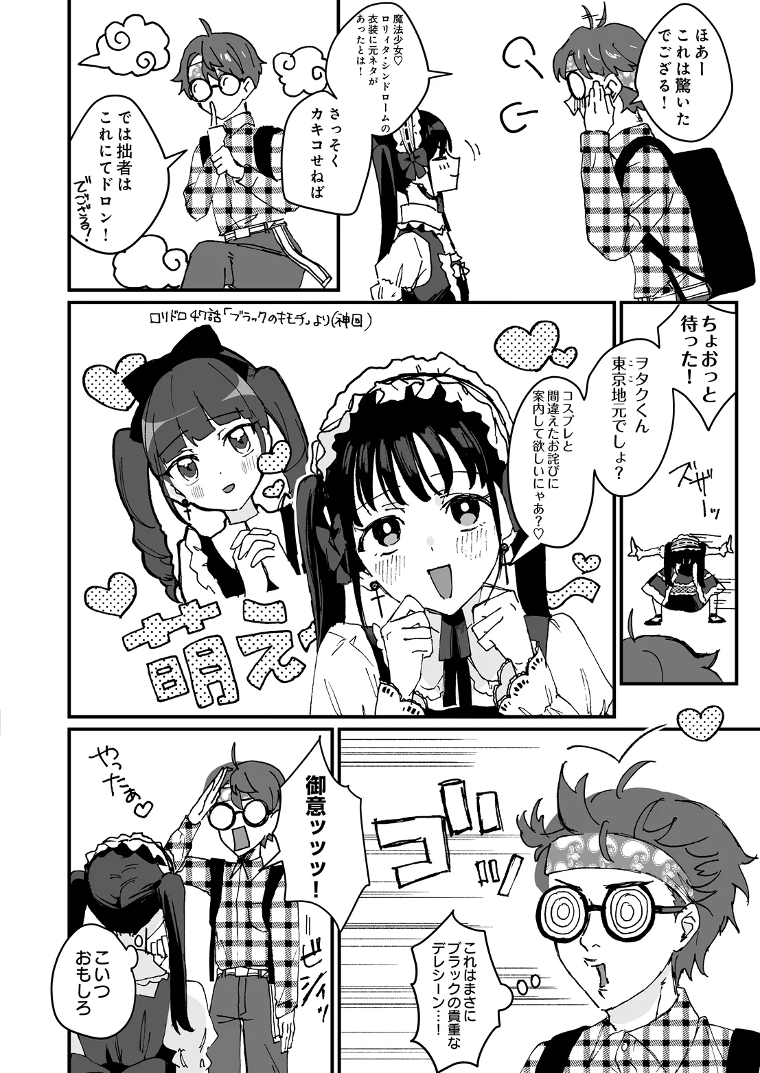 COMIC Luxuria Melt Vol.05 Page 48