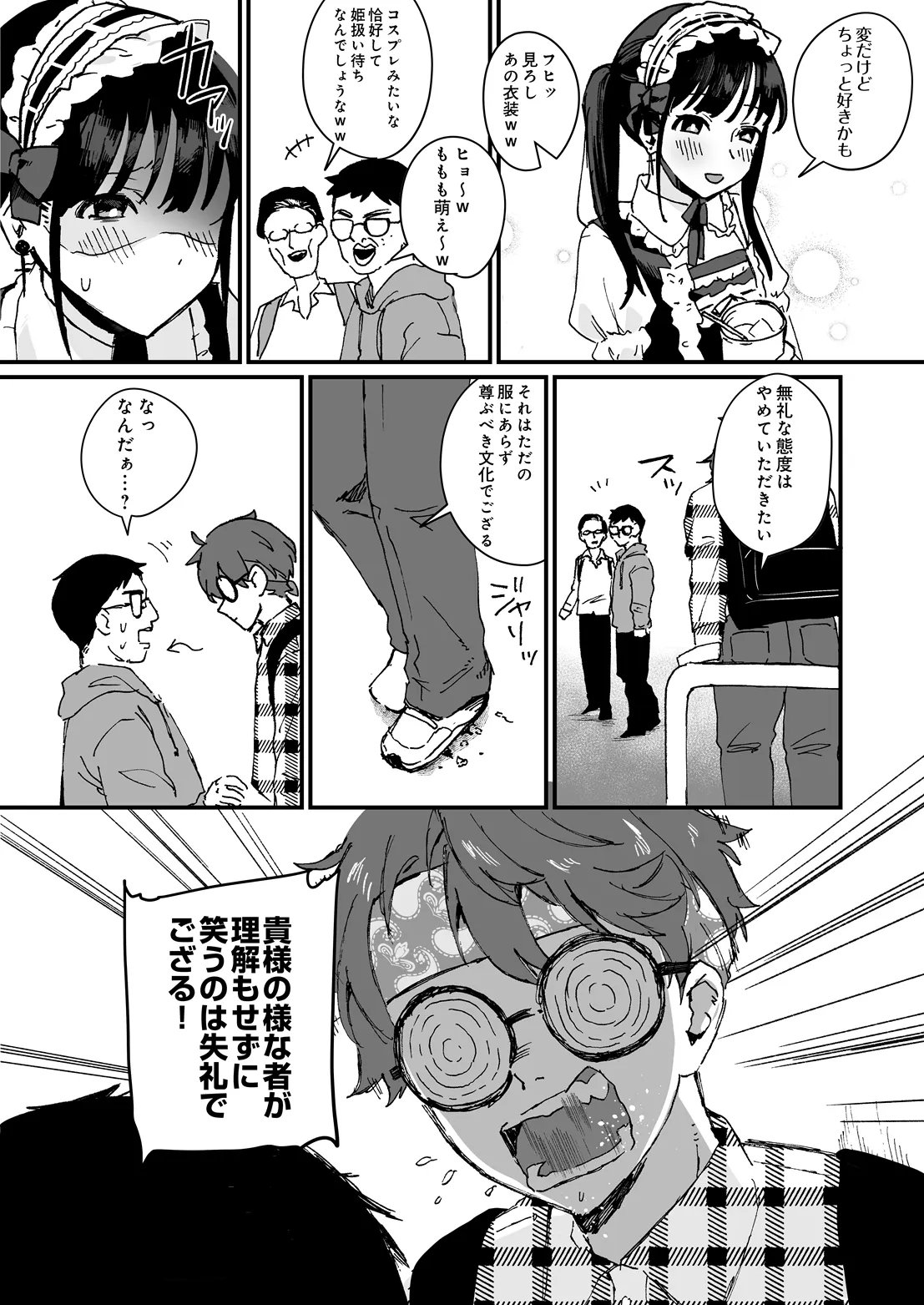 COMIC Luxuria Melt Vol.05 Page 50