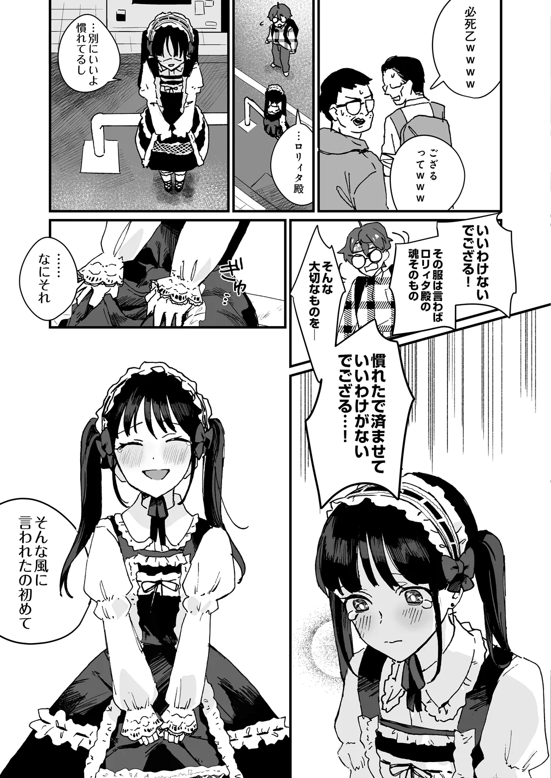 COMIC Luxuria Melt Vol.05 Page 51
