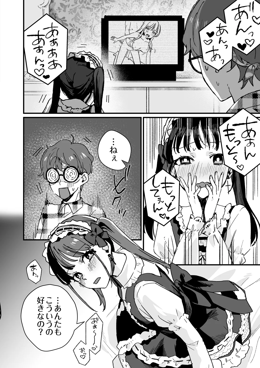 COMIC Luxuria Melt Vol.05 Page 54