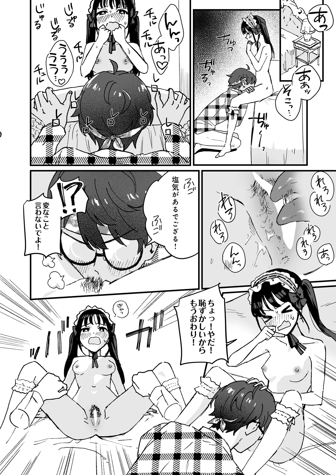 COMIC Luxuria Melt Vol.05 Page 60