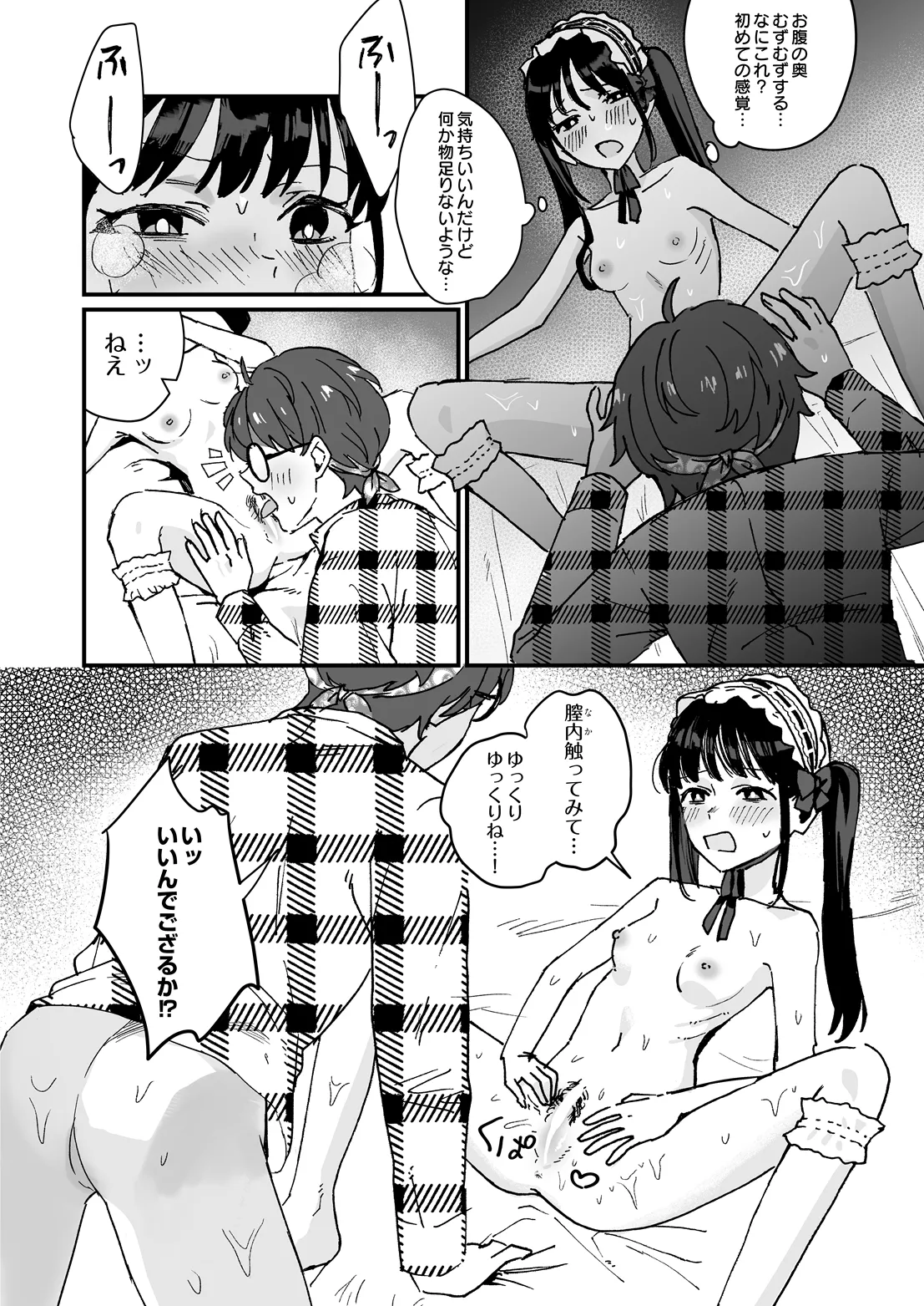 COMIC Luxuria Melt Vol.05 Page 62