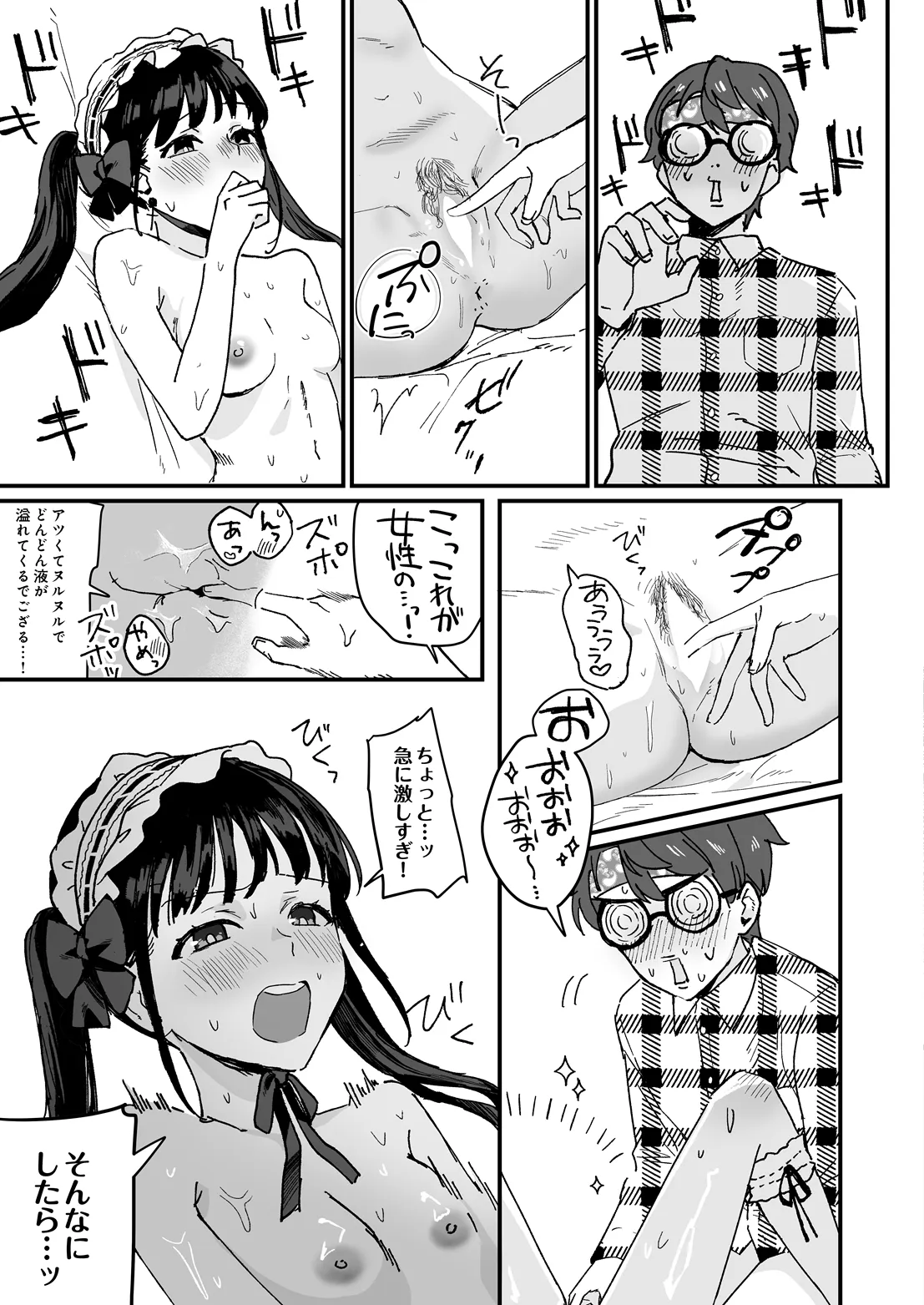 COMIC Luxuria Melt Vol.05 Page 63