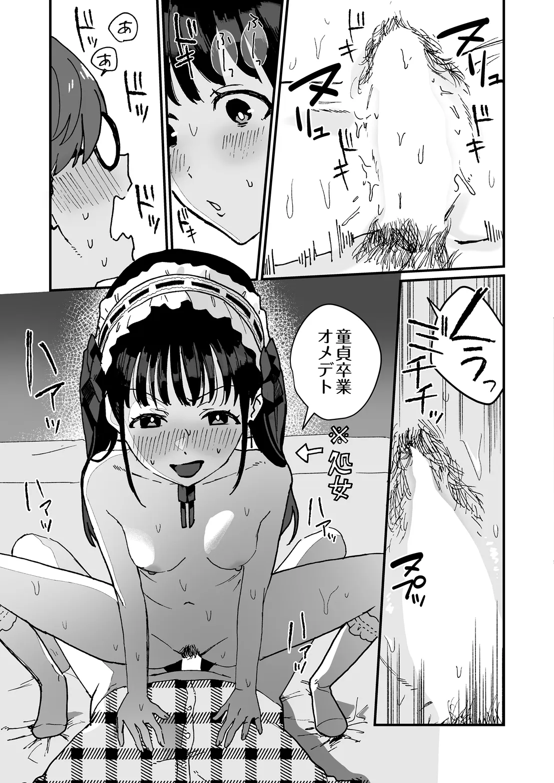 COMIC Luxuria Melt Vol.05 Page 67