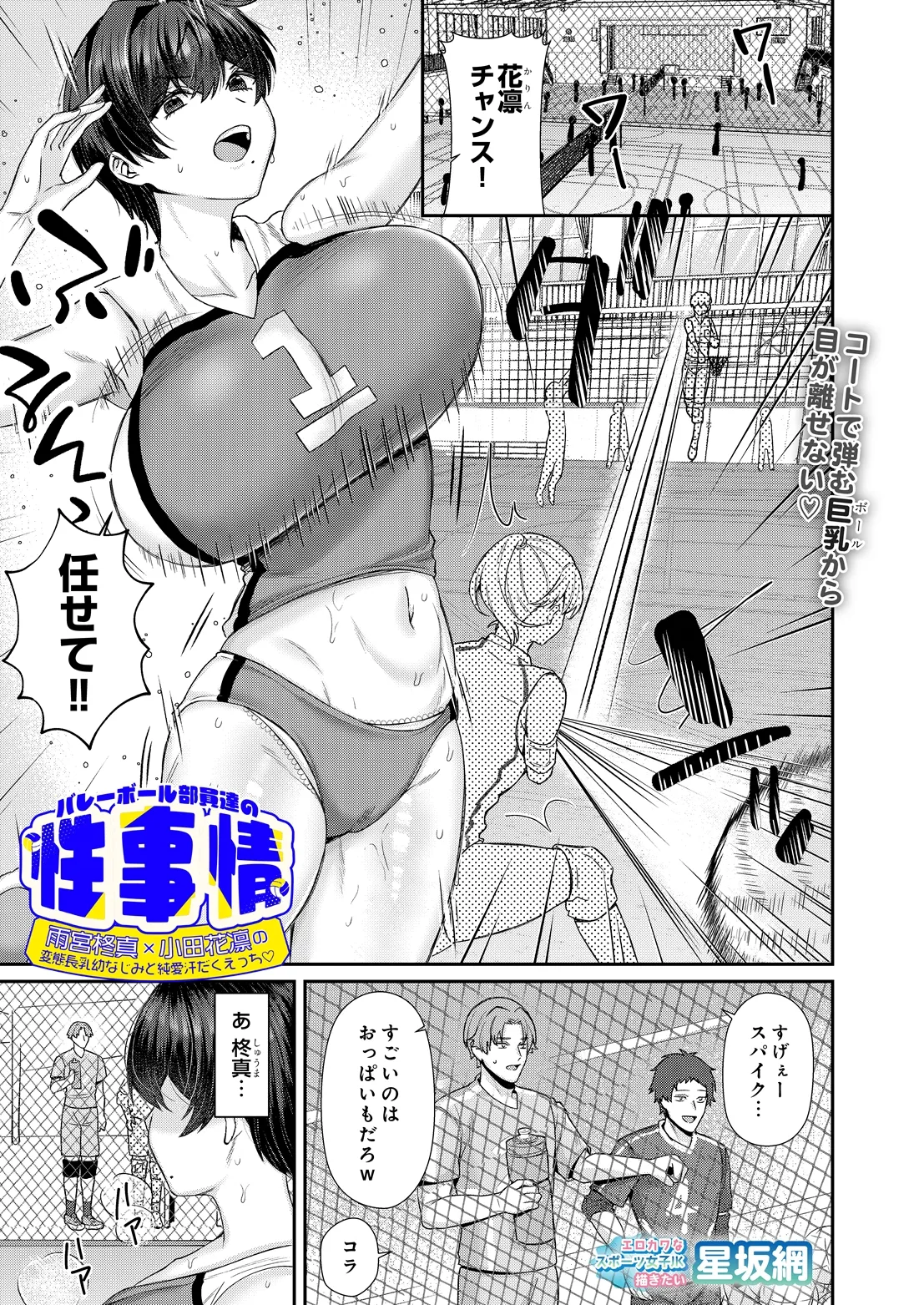 COMIC Luxuria Melt Vol.05 Page 77