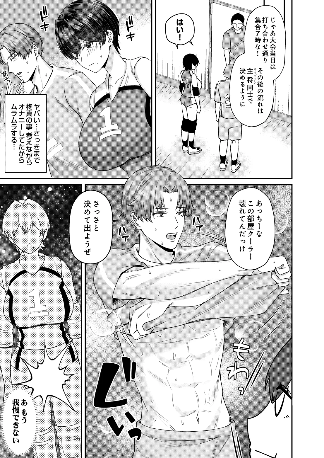 COMIC Luxuria Melt Vol.05 Page 83