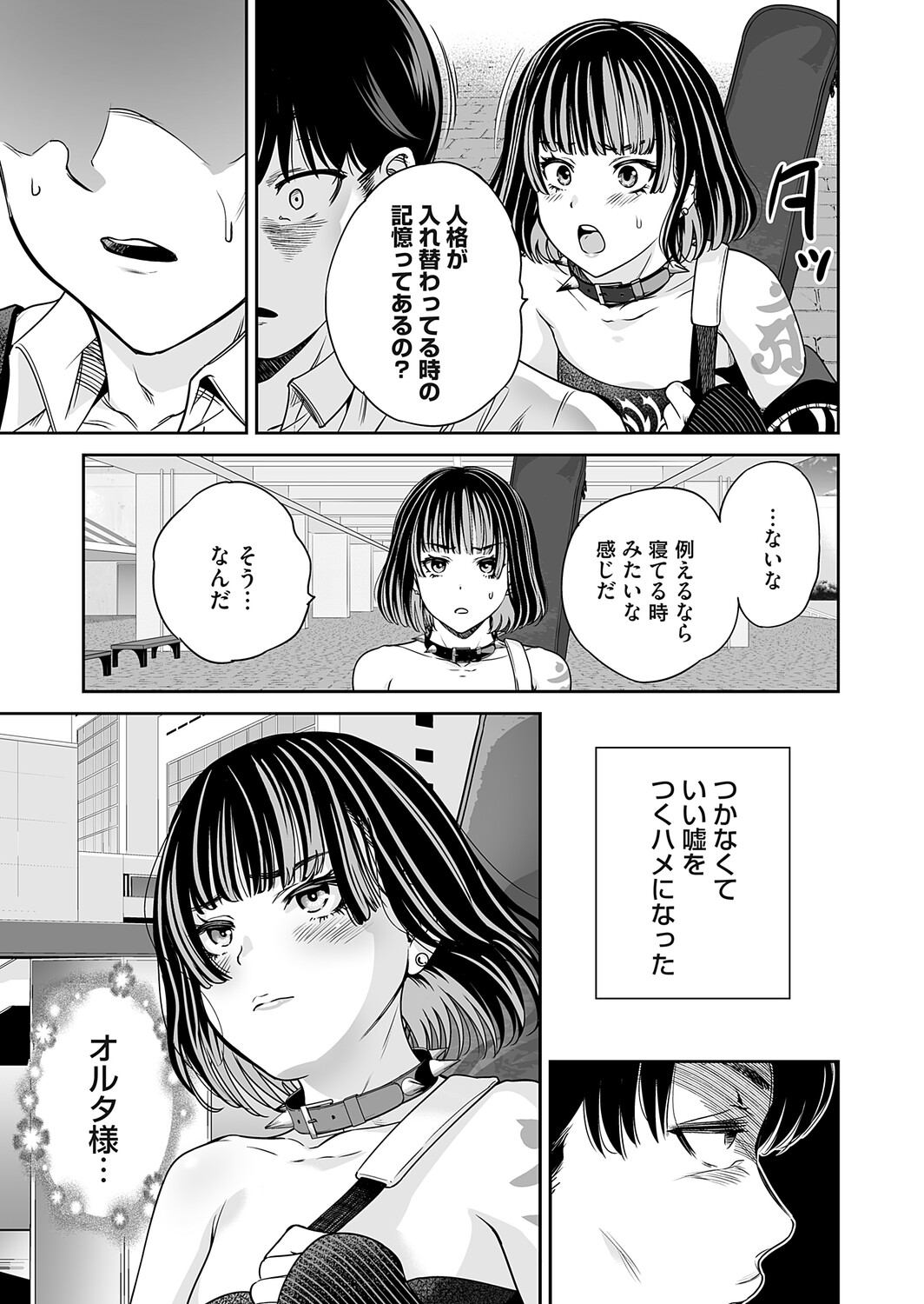 COMIC Magnum Vol.210 Page 10