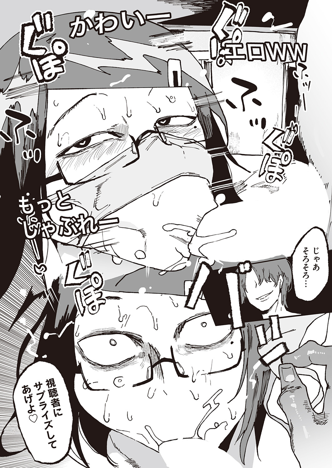 COMIC Magnum Vol.210 Page 103