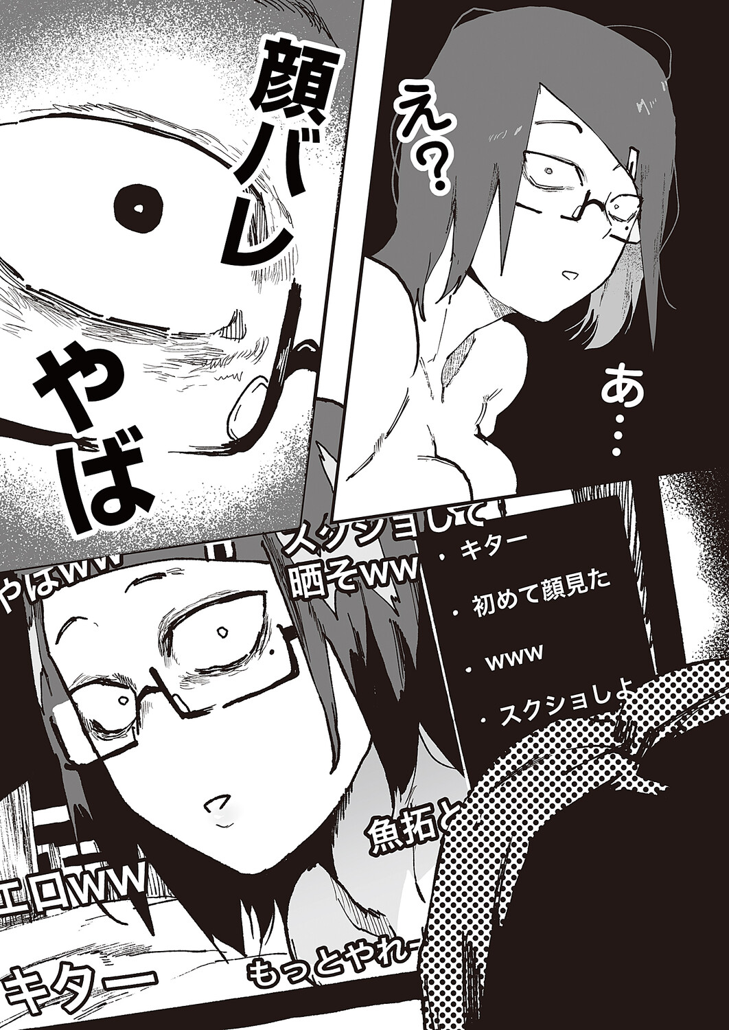 COMIC Magnum Vol.210 Page 104