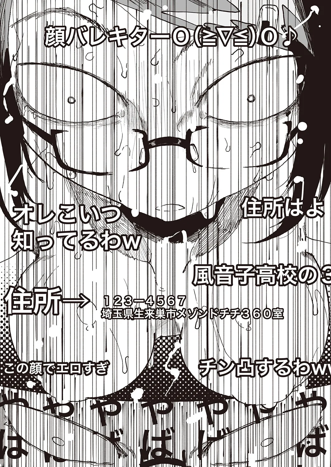 COMIC Magnum Vol.210 Page 105