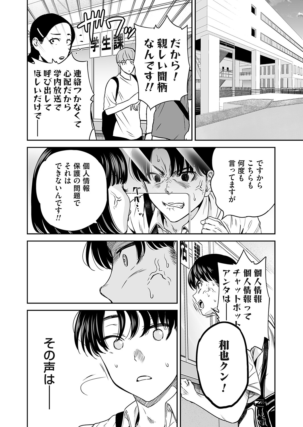 COMIC Magnum Vol.210 Page 11