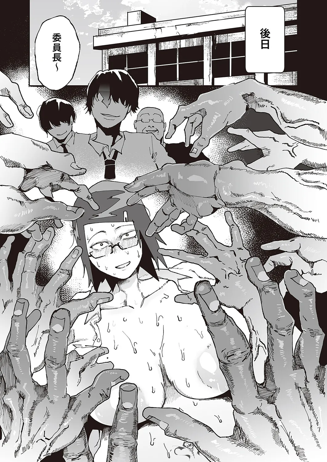 COMIC Magnum Vol.210 Page 110