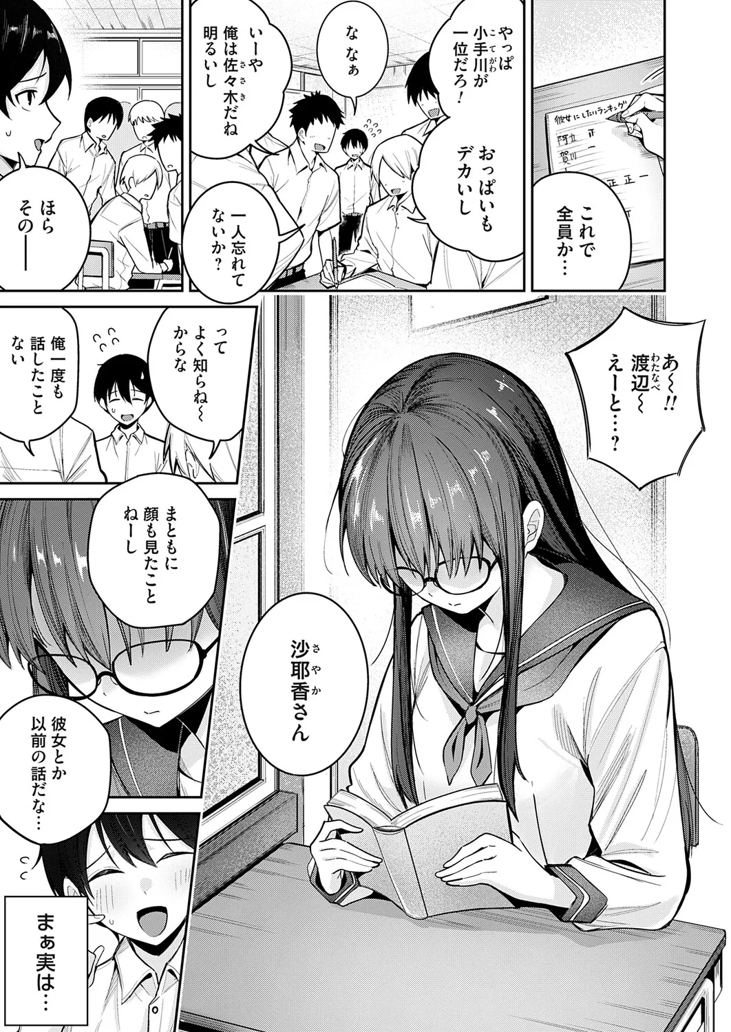 COMIC Magnum Vol.210 Page 112