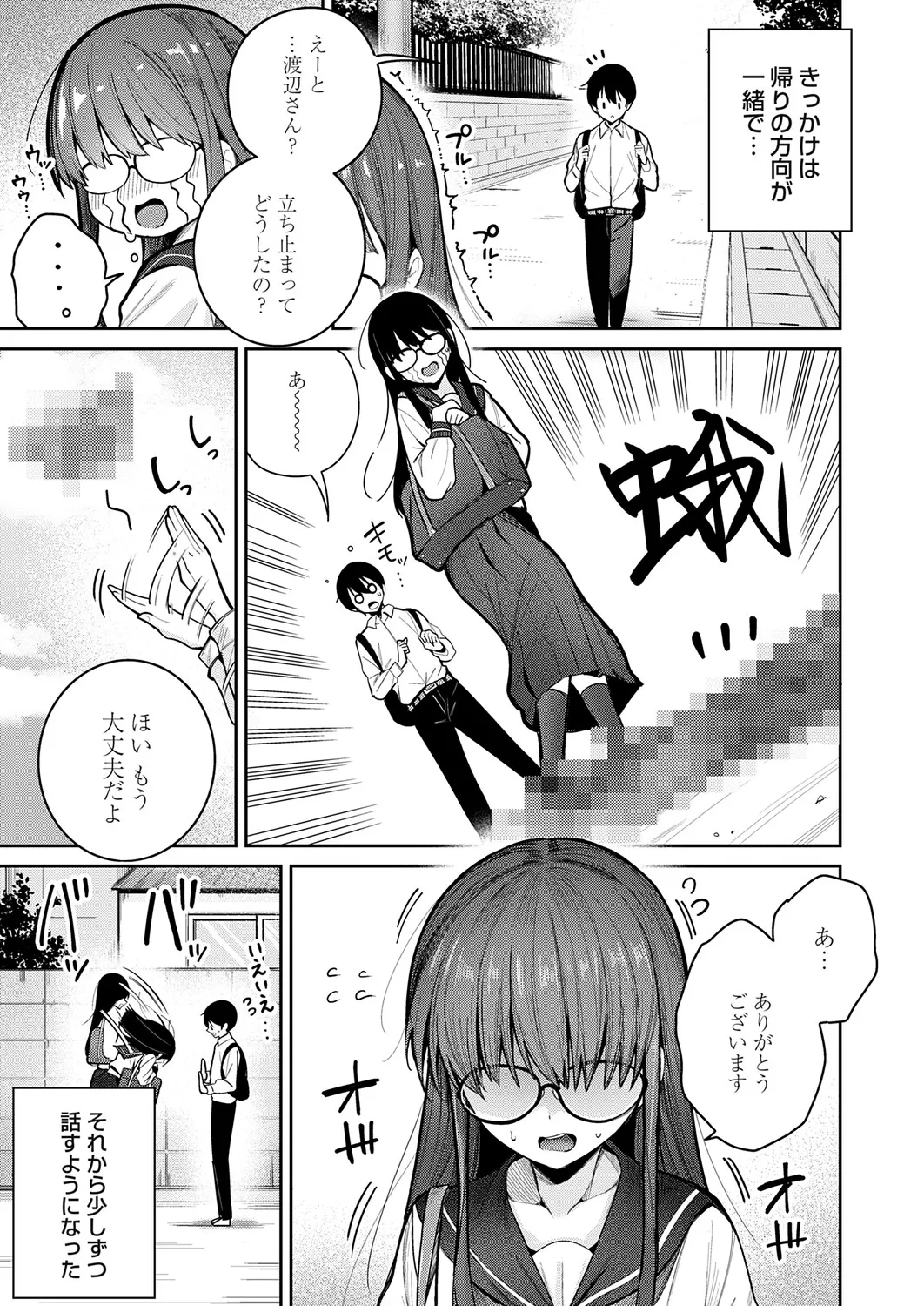 COMIC Magnum Vol.210 Page 114