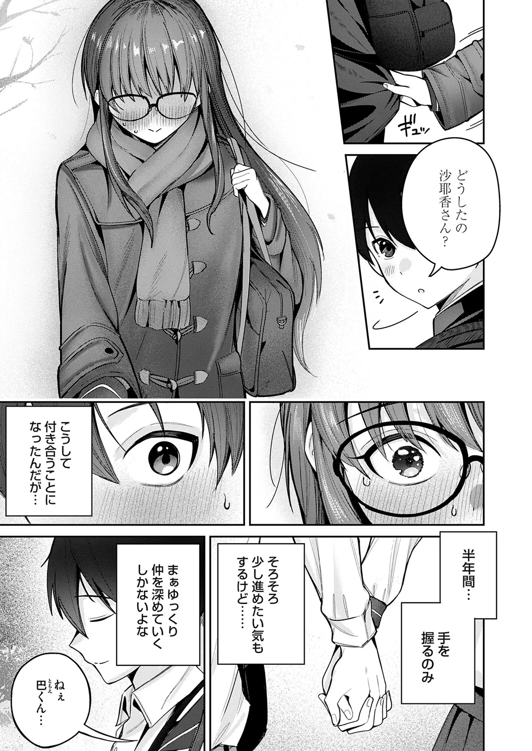 COMIC Magnum Vol.210 Page 116