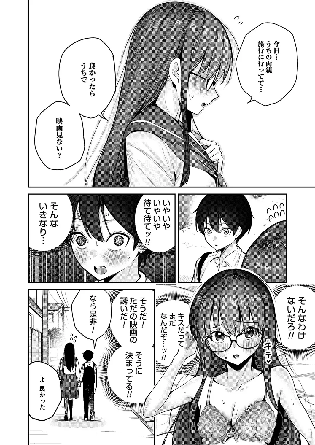COMIC Magnum Vol.210 Page 117