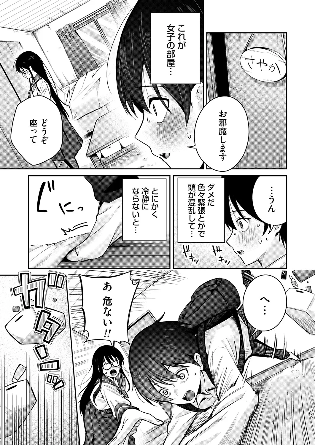 COMIC Magnum Vol.210 Page 118
