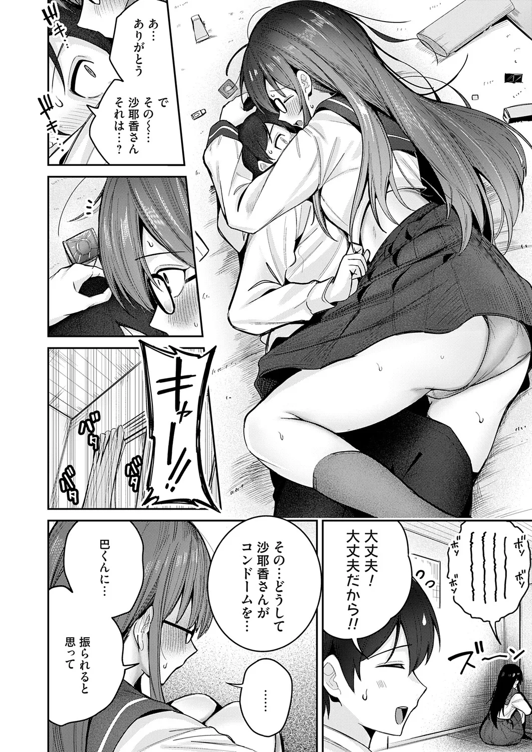 COMIC Magnum Vol.210 Page 119