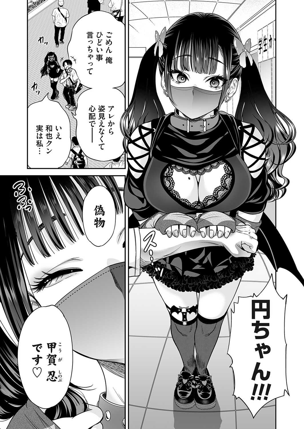 COMIC Magnum Vol.210 Page 12
