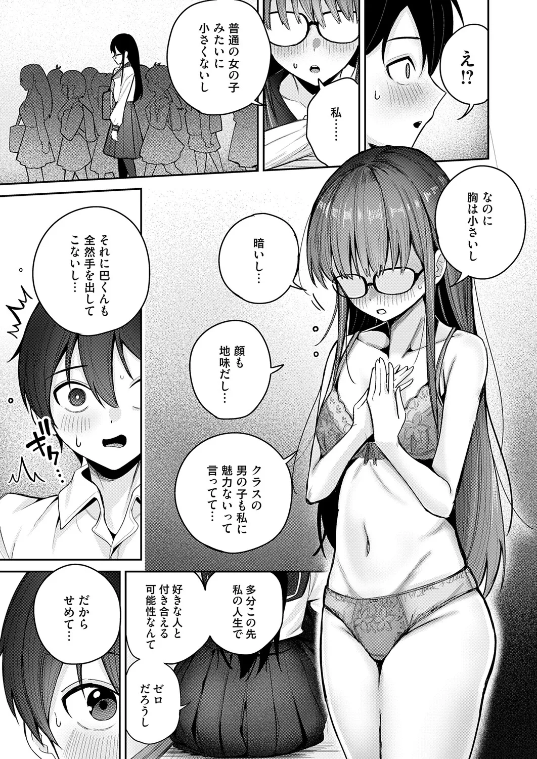 COMIC Magnum Vol.210 Page 120