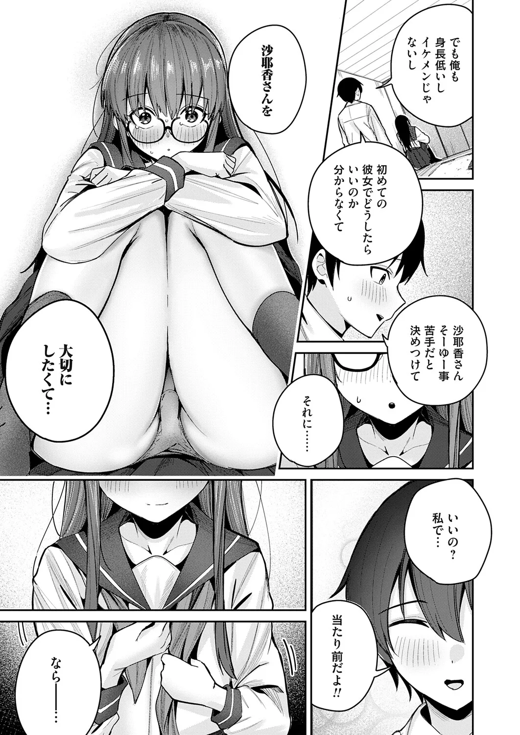 COMIC Magnum Vol.210 Page 122
