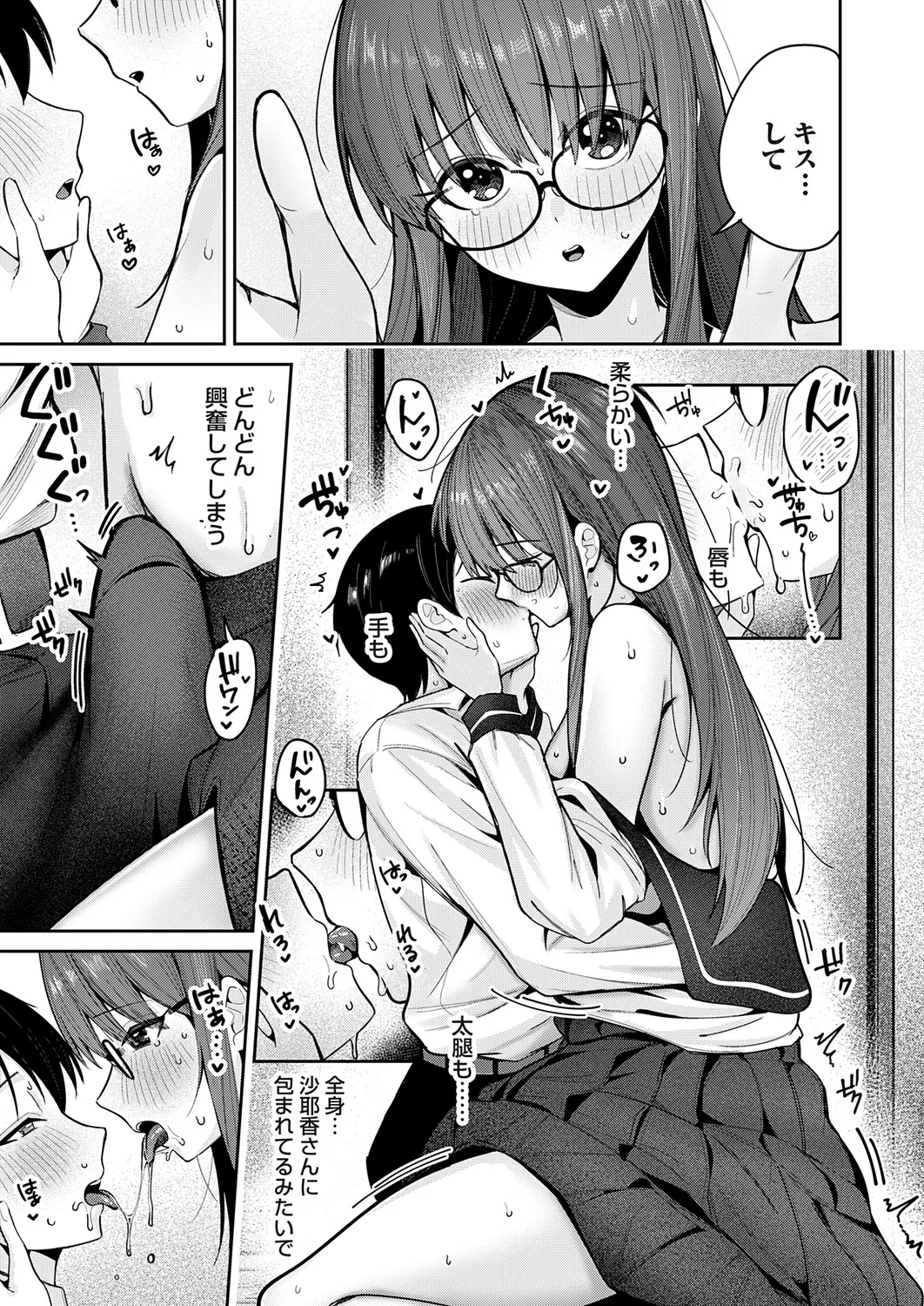 COMIC Magnum Vol.210 Page 124
