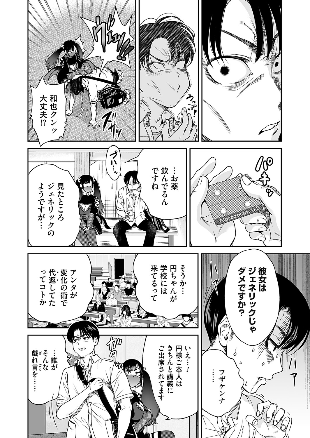 COMIC Magnum Vol.210 Page 13